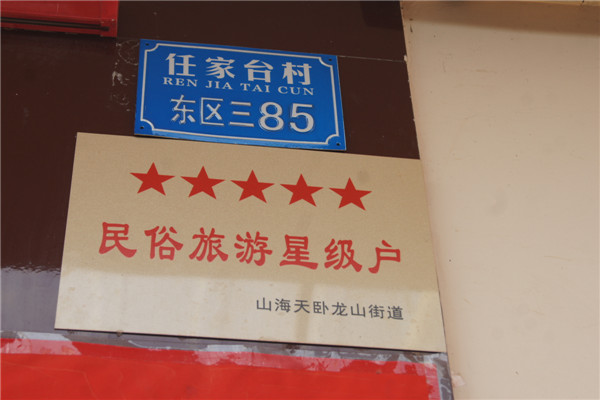 隆兴渔家-图片