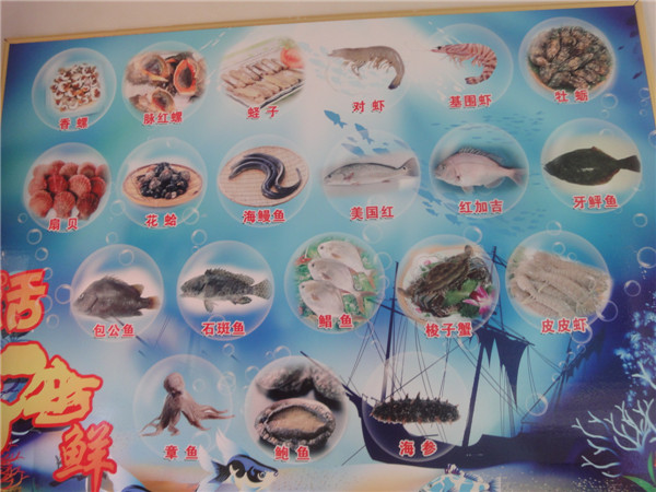 丽华渔家-图片