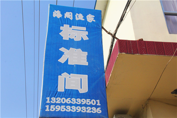 海阁渔家-图片