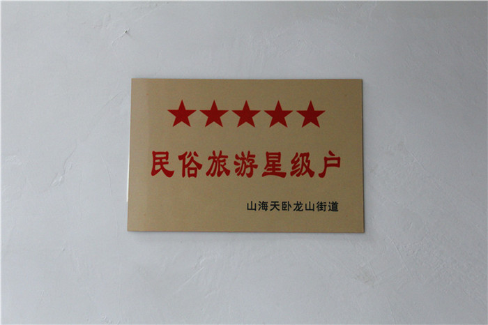 海阁渔家-图片