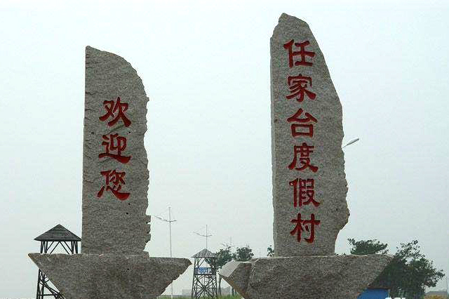 欣洁渔家-图片