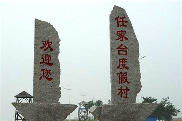 碧海旅馆-图片