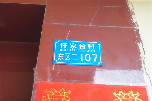花园旅馆-图片