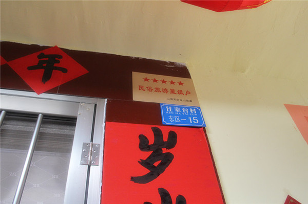 旺海居旅馆-图片