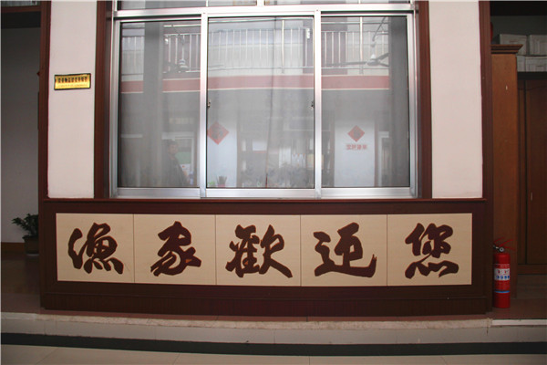 锦绣渔家-图片