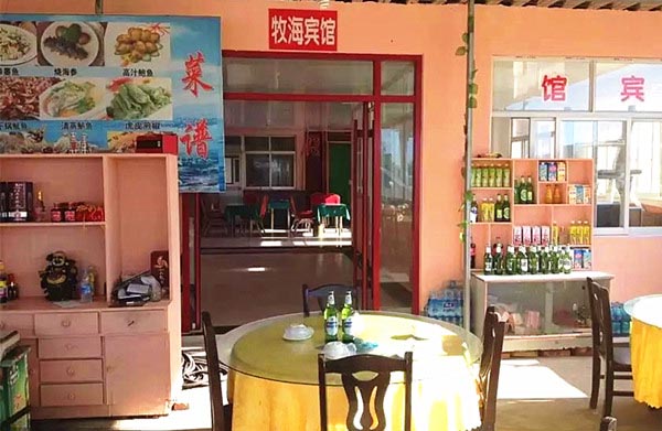 牧海渔家-图片