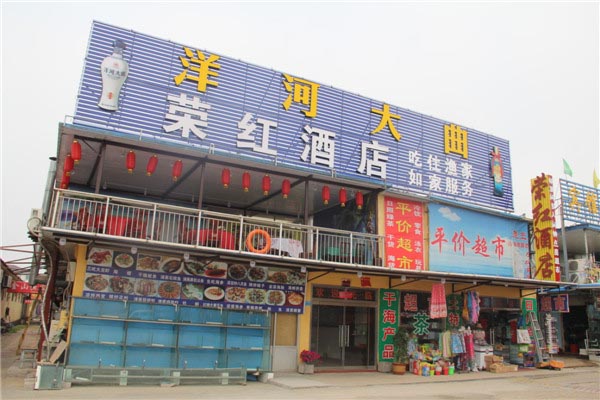 荣红酒店-图片