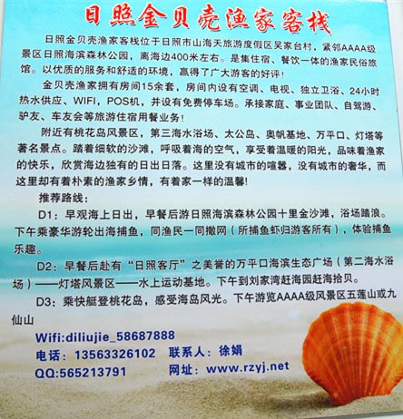 金贝壳渔家-图片