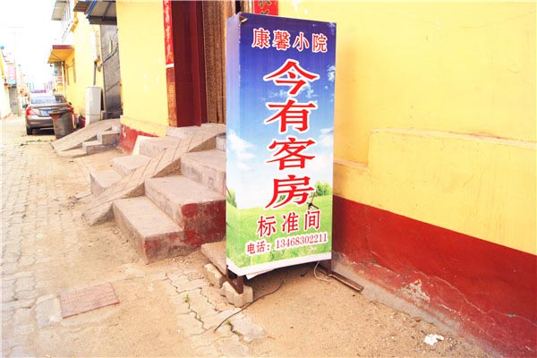 康馨小院-图片