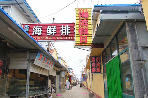 海滨假日渔家-图片