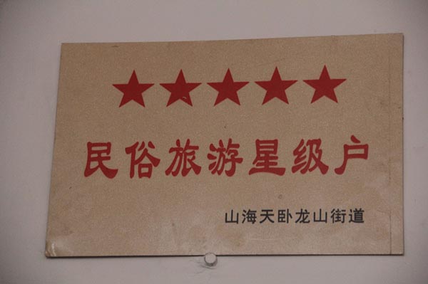 文豪渔家-图片