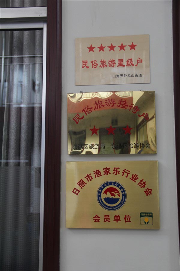 日照凌波旅馆-图片