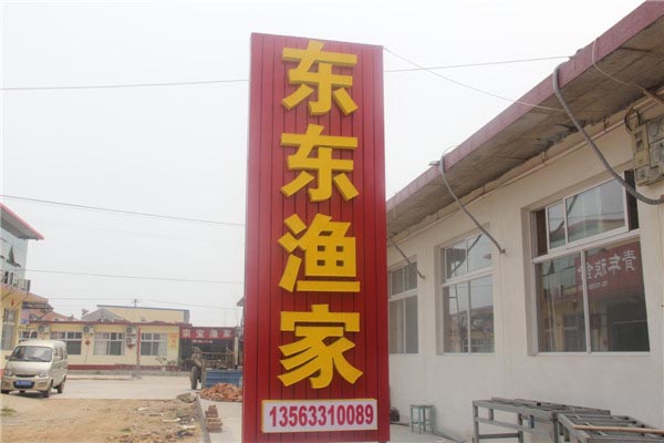东东宾馆-图片