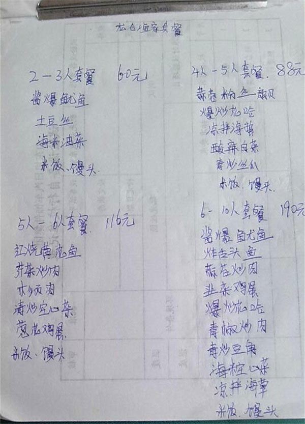 龙合渔家-图片