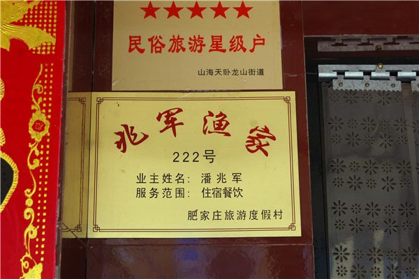 昭君渔家-图片