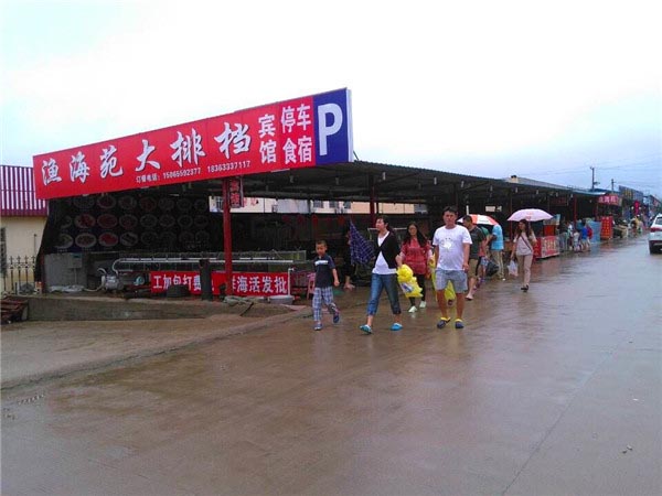 渔海苑渔家-图片