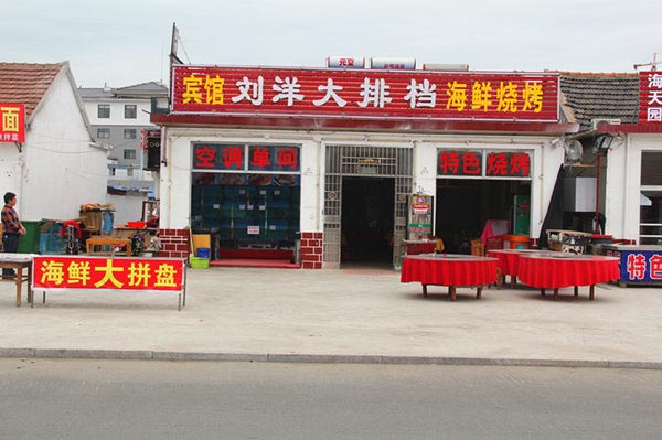 刘洋宾馆-图片