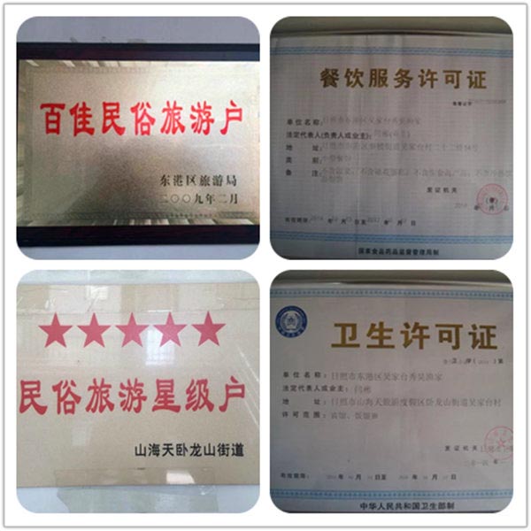 福昊渔家-图片